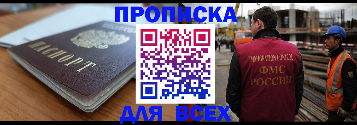 прописка ребенка в Калтане